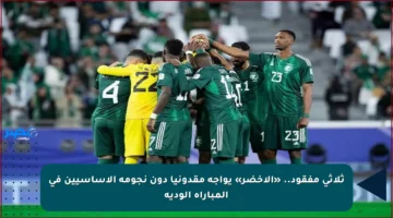 ثلاثي مفقود.. «الأخضر» يواجه مقدونيا دون نجومه الأساسيين في المباراة الودية